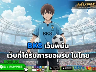 BK8 4