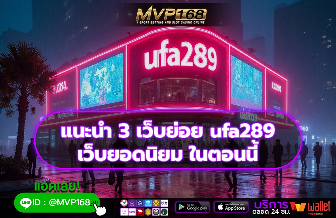 ufa289 2