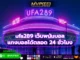 ufa289 4