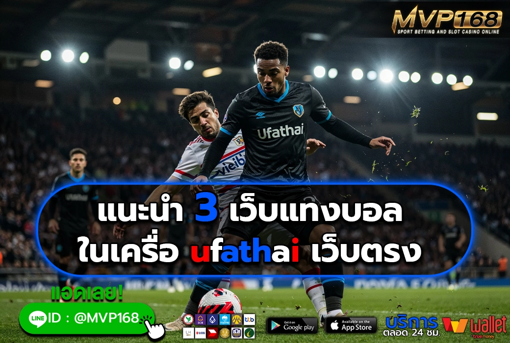 ufathai 2