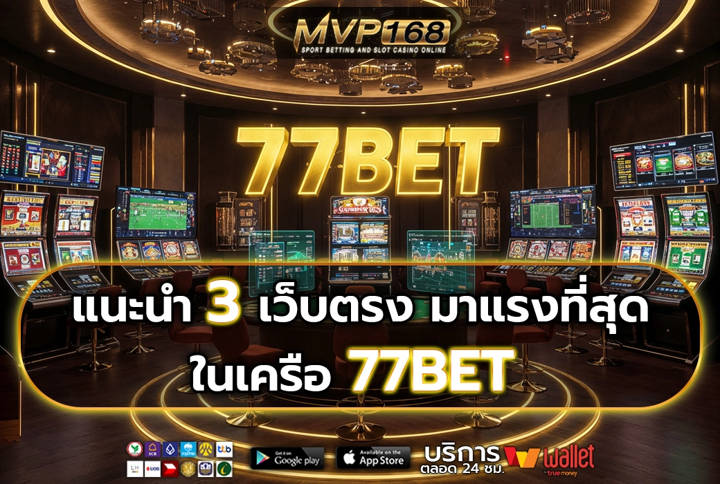 77BET 3