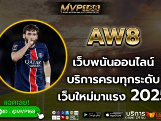 AW8 1