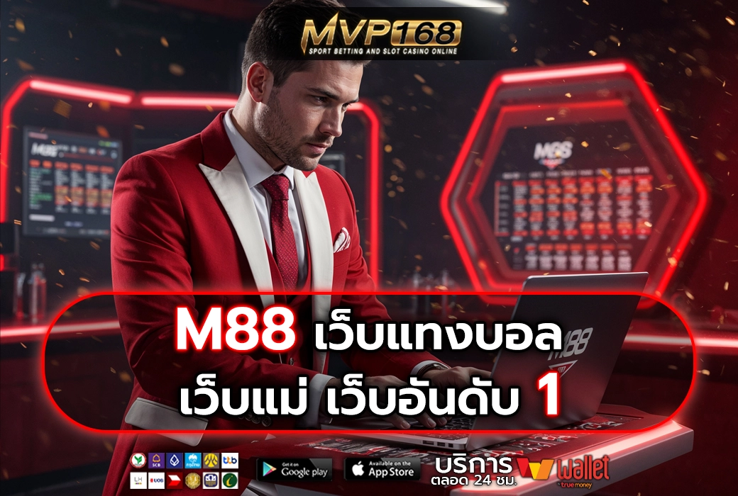 M88 2