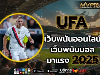 UFA 1