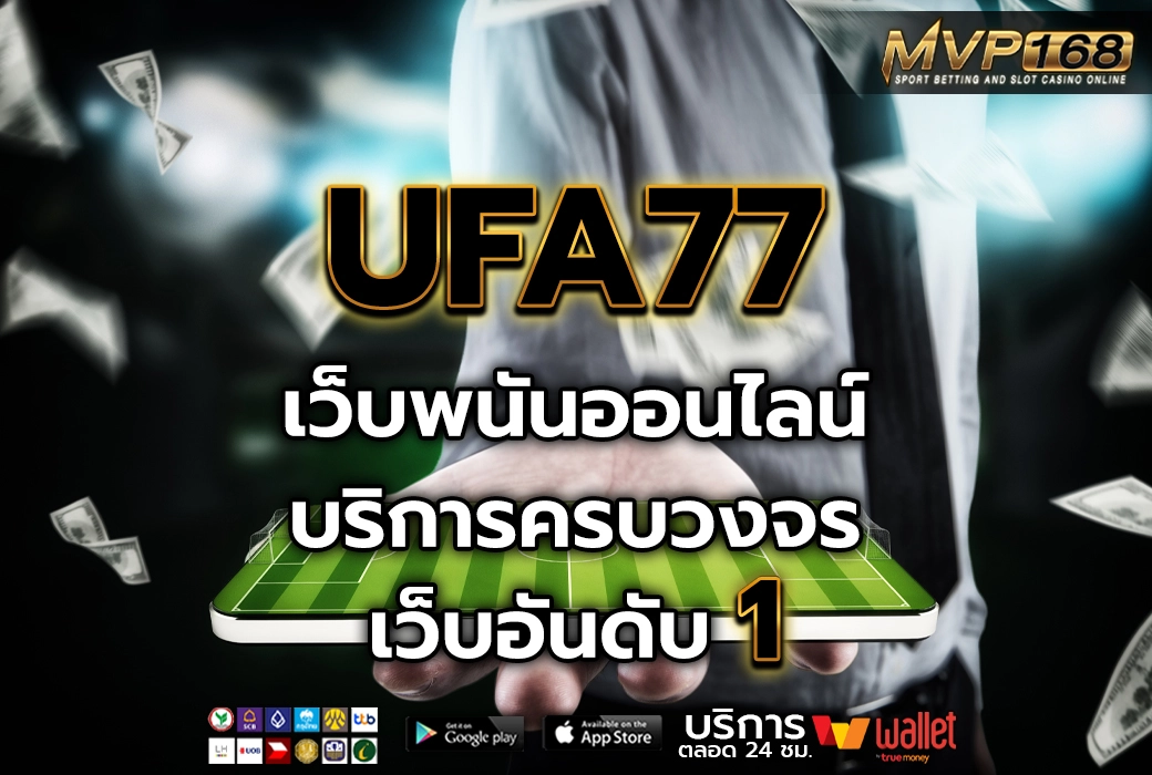 UFA77 2