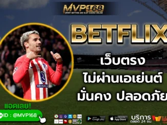 betflix 1