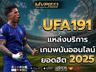 ufa191 1
