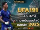 ufa191 1