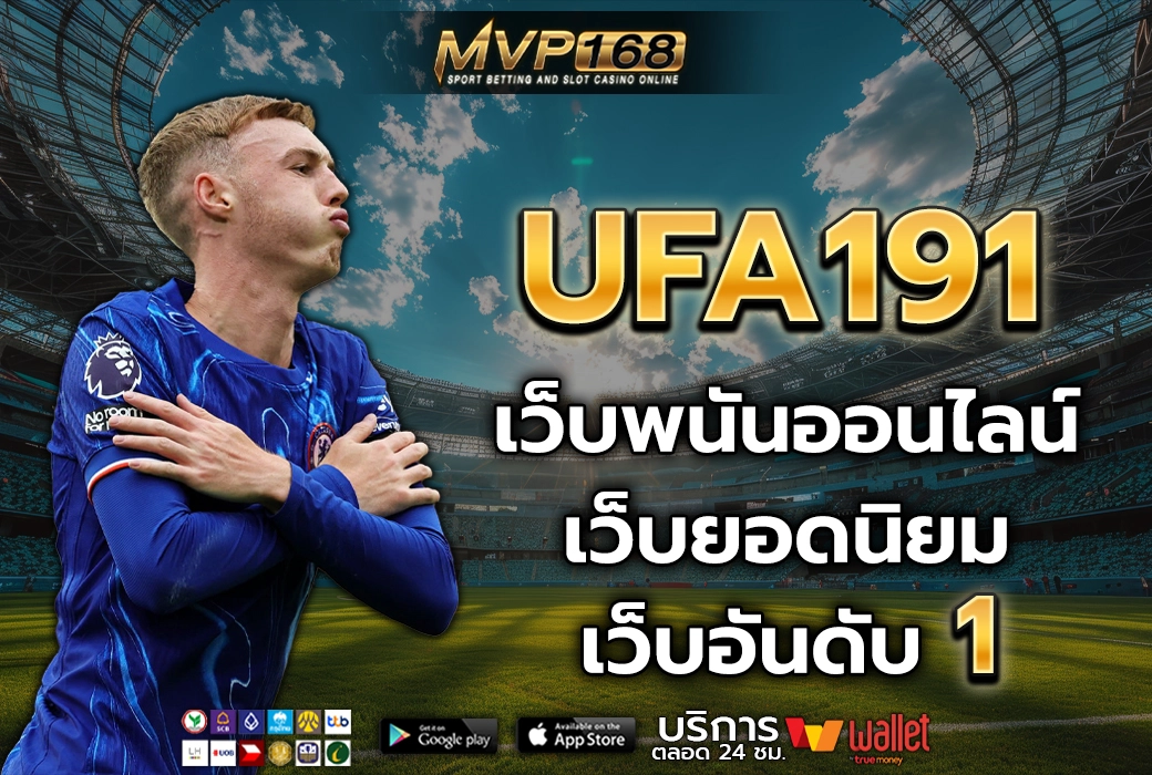 ufa191 2