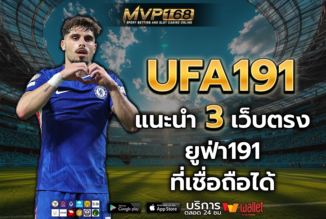 ufa191 3