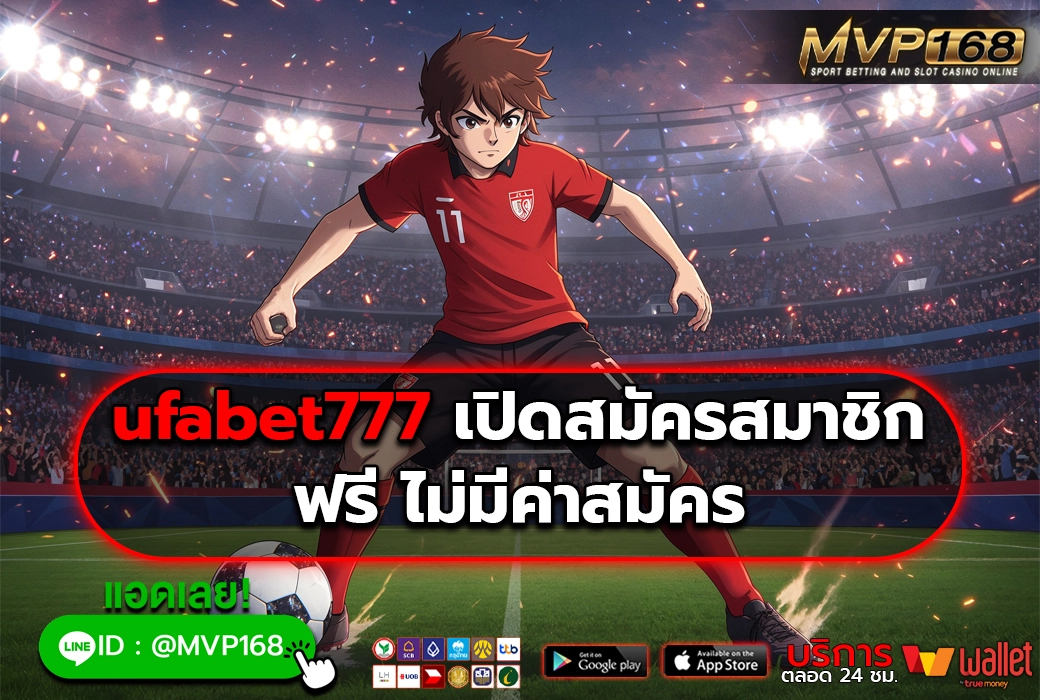 ufabet777 4
