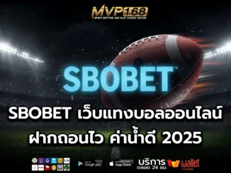 SBOBET 1