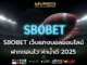 SBOBET 1