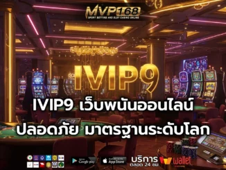 IVIP9 1