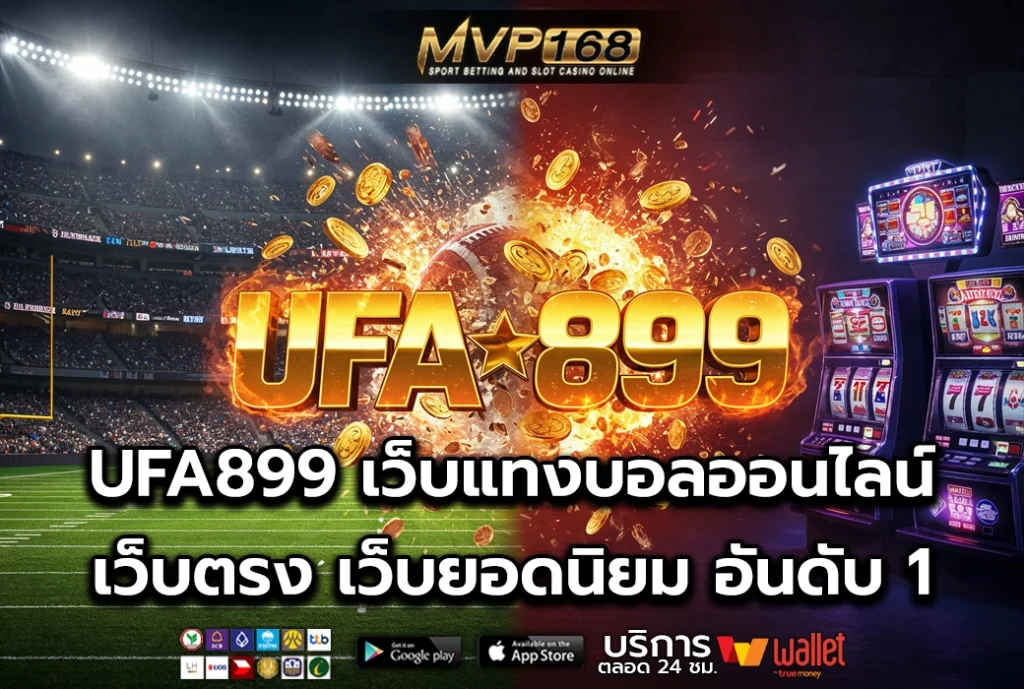 UFA899 2
