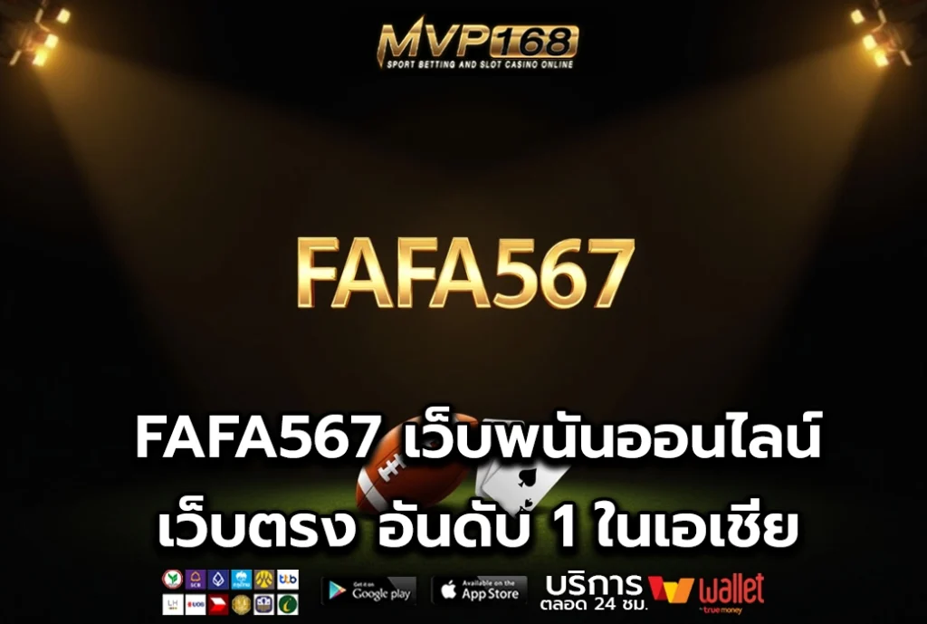FAFA567 2